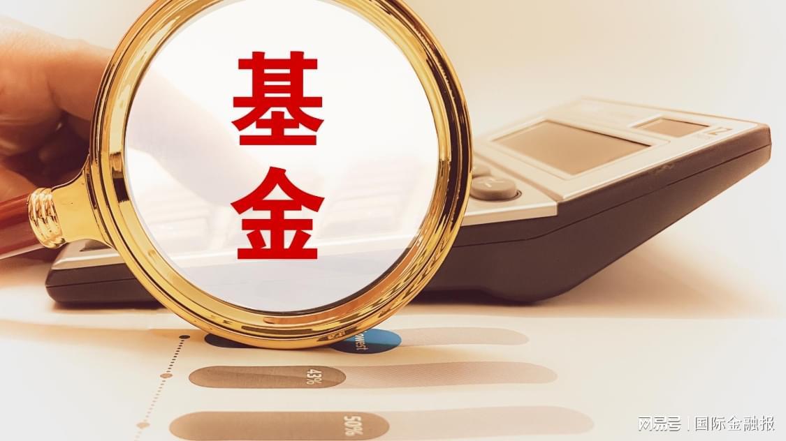 2025年前三季度超50只基金翻倍，科技与医药赛道领跑