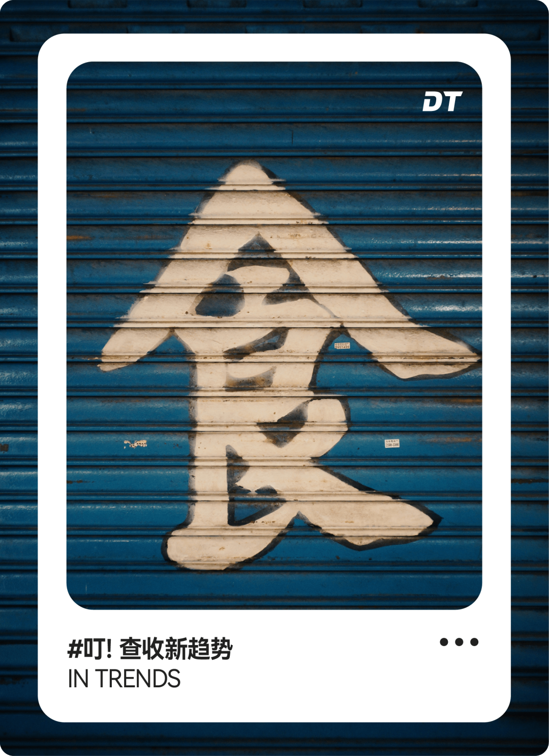 大众点评独大时代终结？餐饮商家多平台营销成趋势