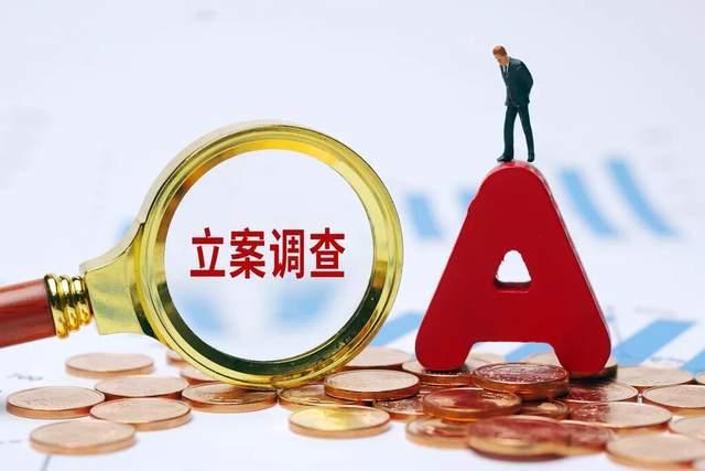 南新制药被立案调查、资产重组终止，四年半连亏何去何从？
