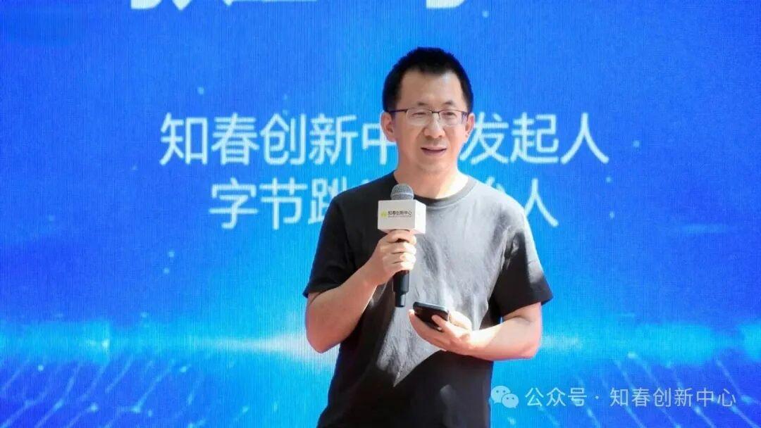 张一鸣罕见现身：携手俞勇成立知春创新中心，聚焦AI人才培养