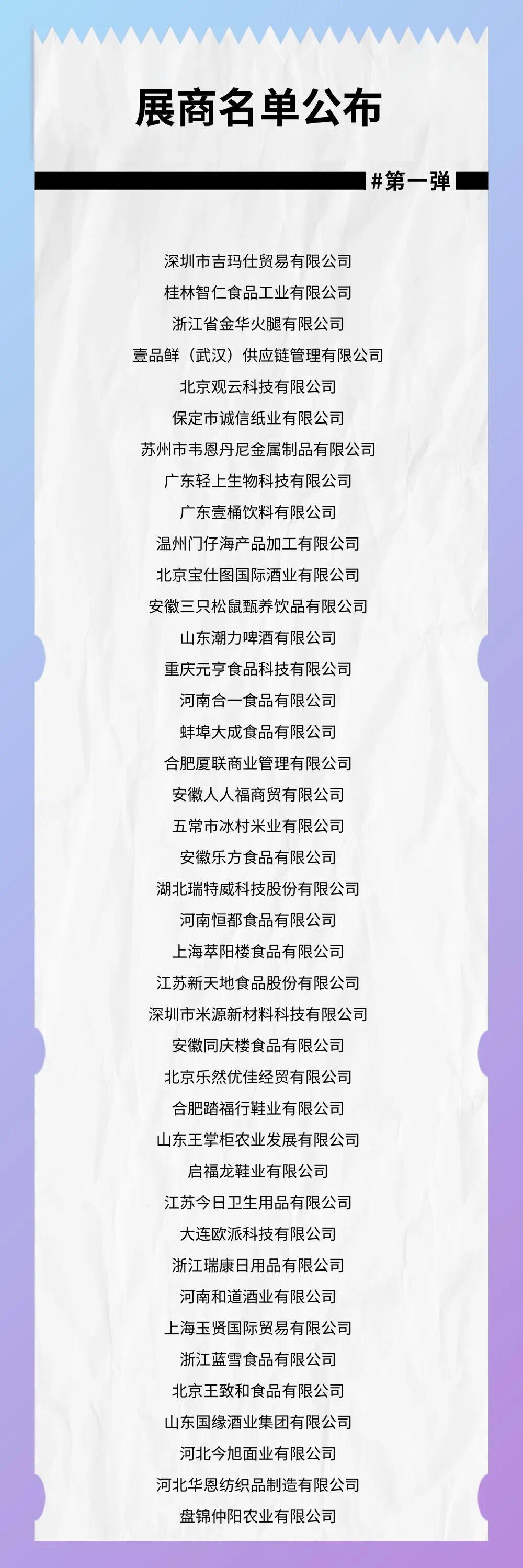 展商名录封面