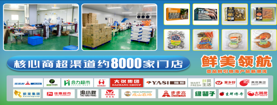 壹品鲜冷链物流中心
