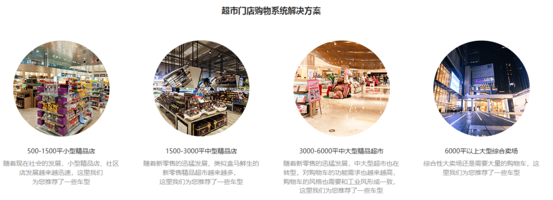 苏州QHDC购物车产品图