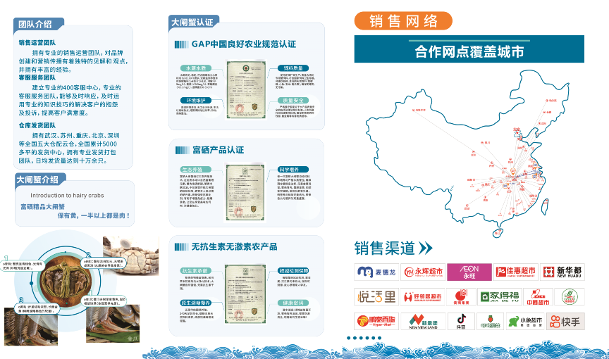靖鲜生水产养殖基地