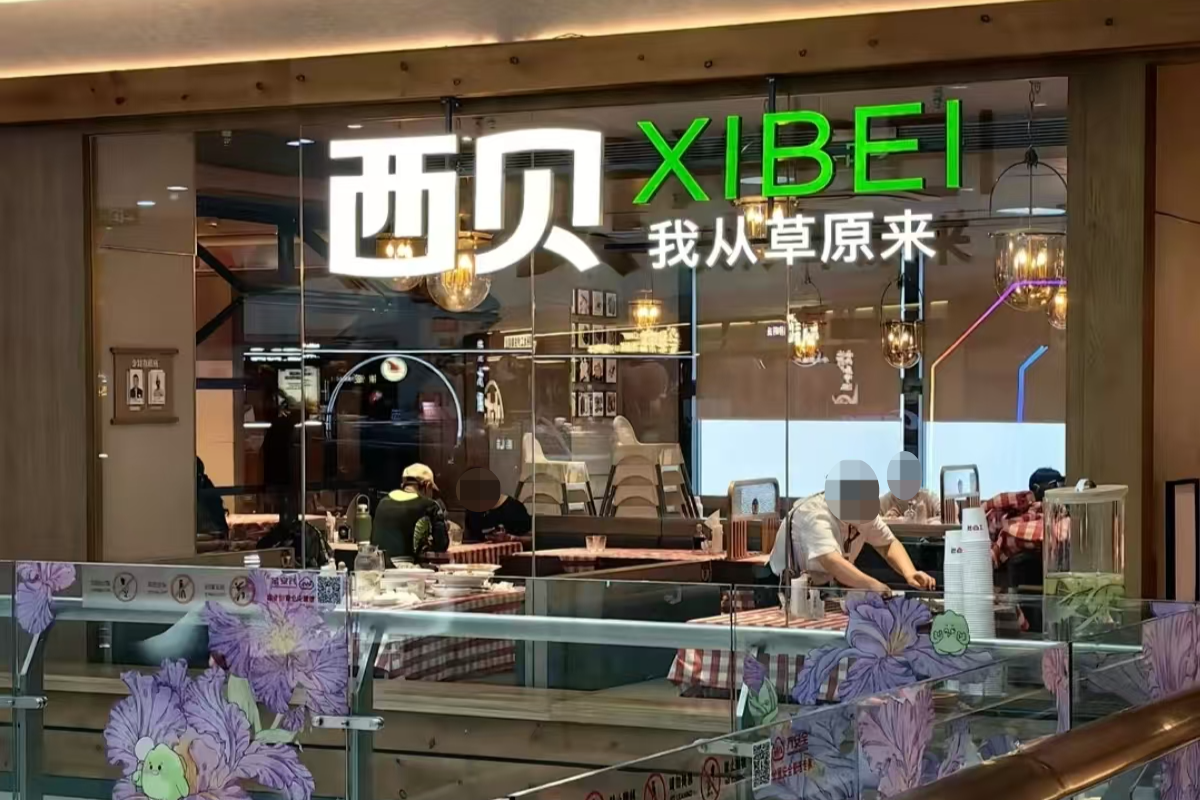 西贝北京石景山万达店门头焕新，‘莜面村’升级为‘我从草原来’