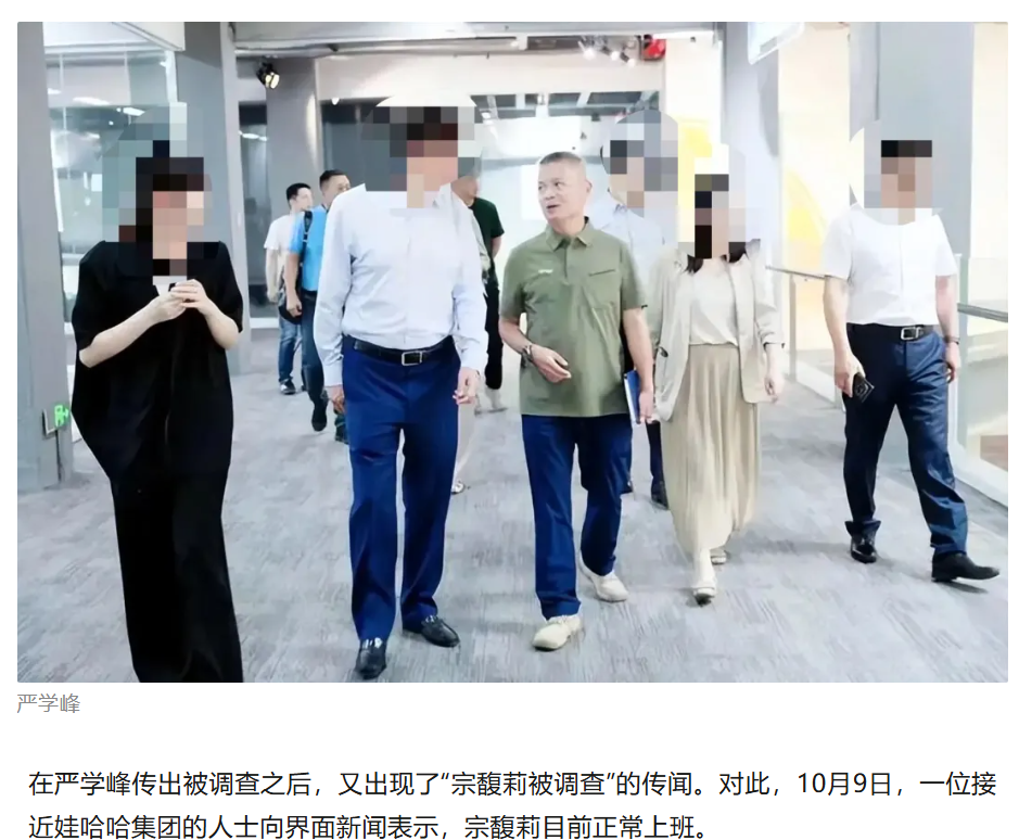 宗馥莉心腹严学峰解除审查，已回归宏胜饮料正常工作