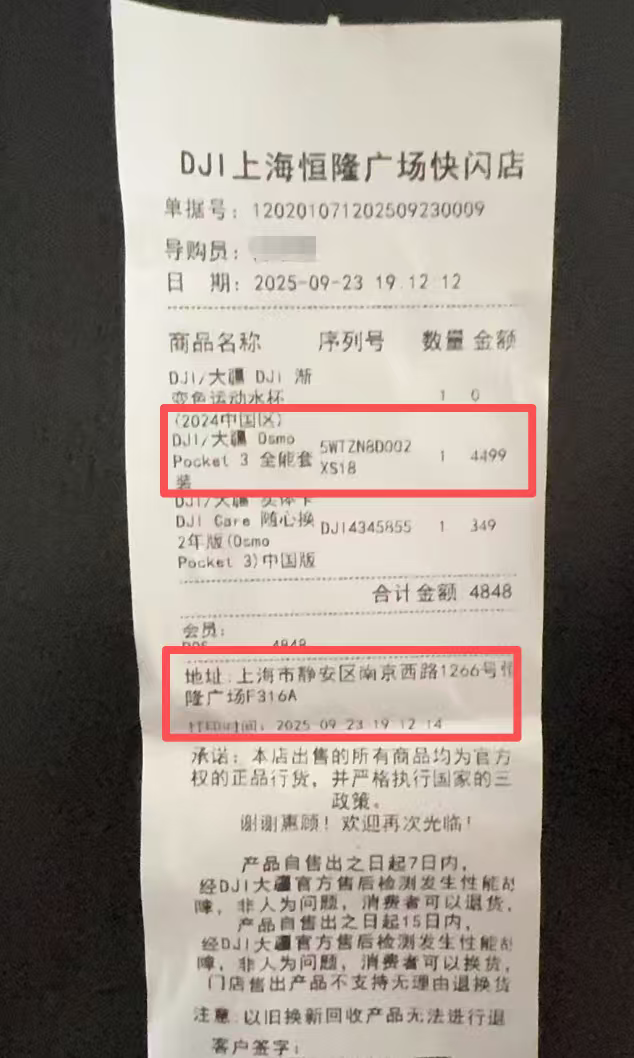 大疆产品半月降价900元，消费者要求补差价遭拒引争议