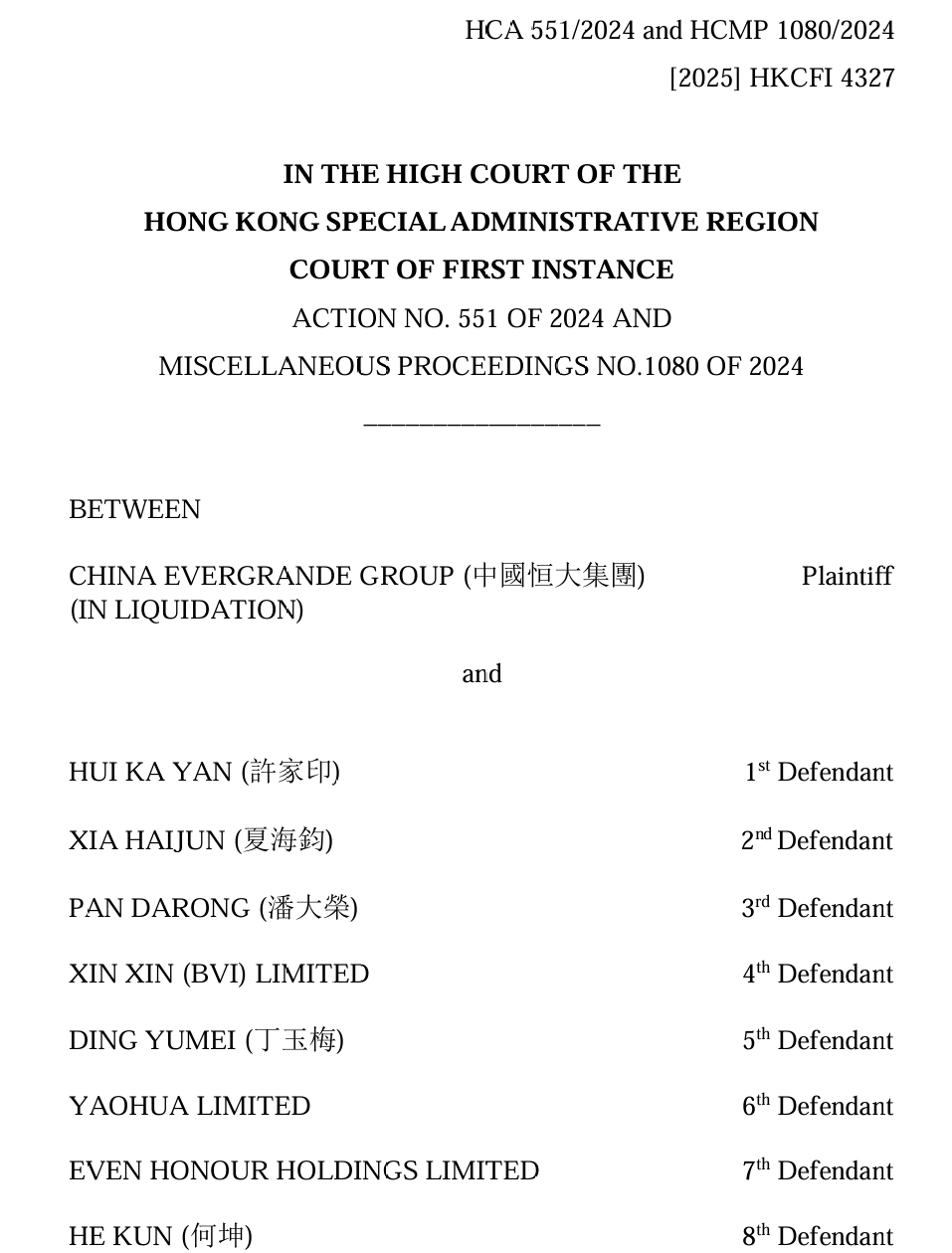 香港高院裁定：许家印550亿资产冻结，家族信托或遭击穿？