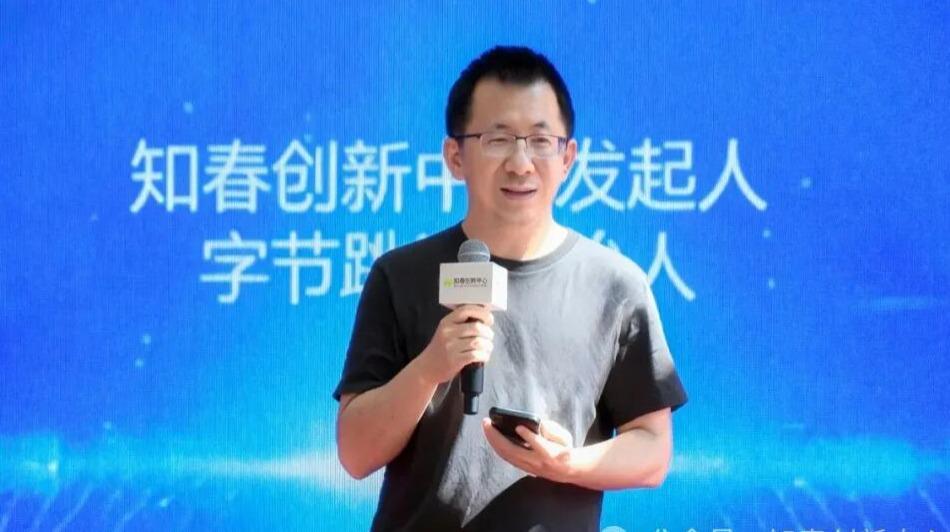 张一鸣罕见现身上海：为何亲自站台知春创新中心？