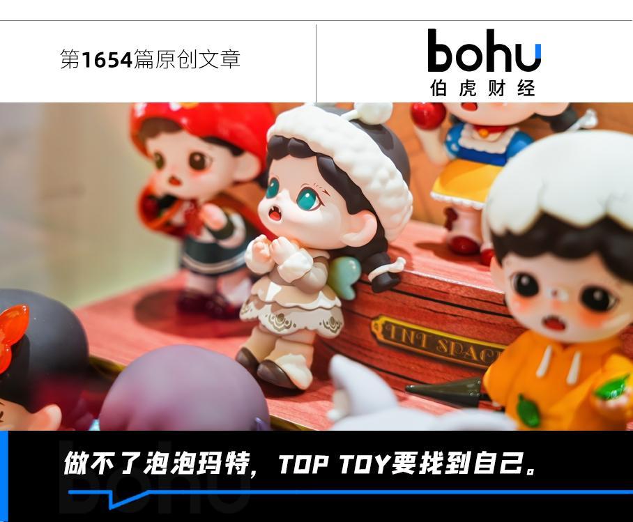 TOP TOY冲刺港股：潮玩赛道晚到者的破局之路