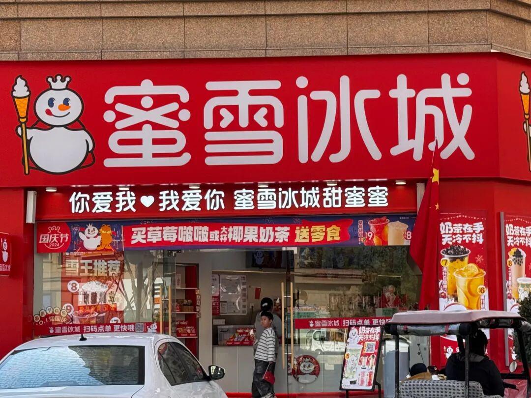 蜜雪冰城跨界布局现打啤酒，3亿收购鲜啤福鹿家