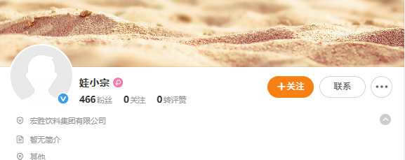 娃小宗微博账号开通，宏胜集团申请数十个商标引关注