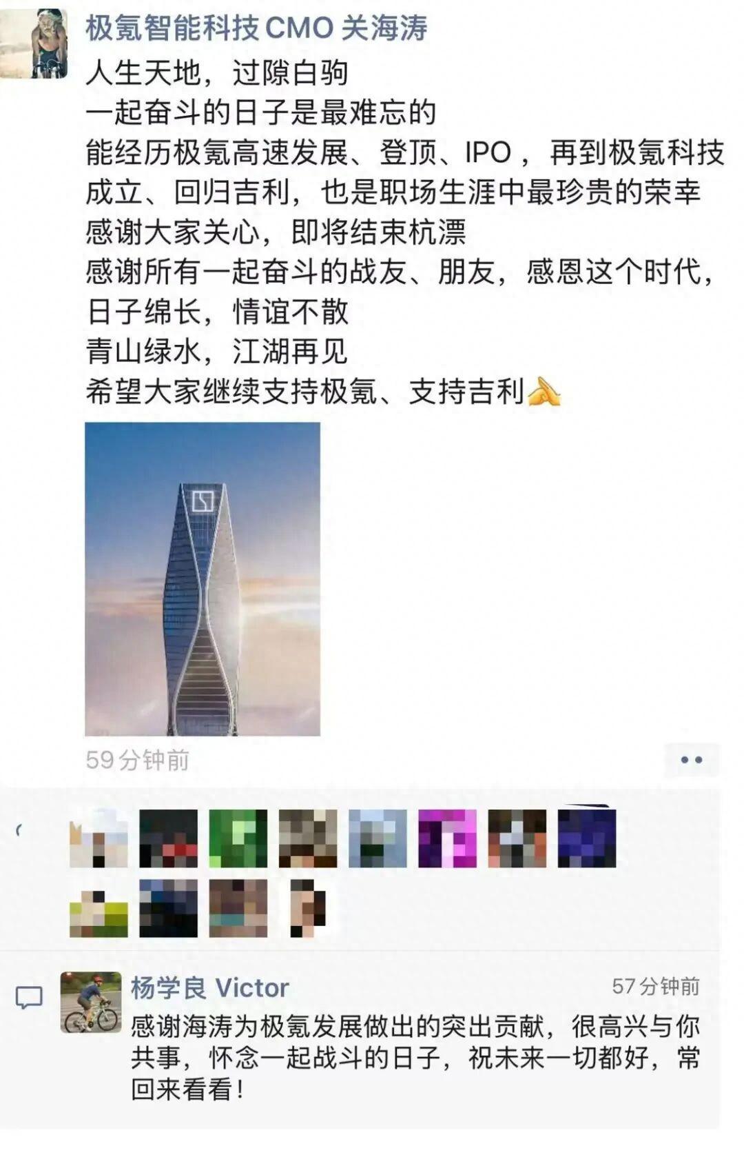 极氪高管关海涛离职传闻落定，最新回应与未来展望