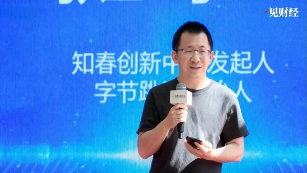张一鸣罕见现身上海知春创新中心，背后有何深意？