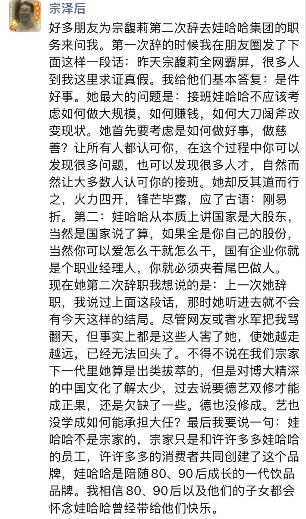 宗馥莉辞职后，宗泽后‘娃小智’品牌背后的真实意图揭秘
