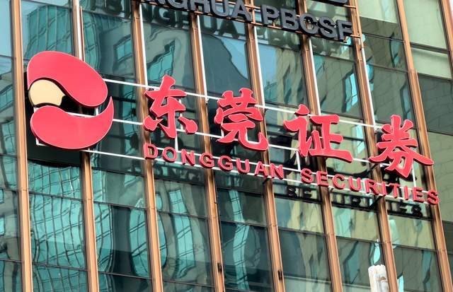 东莞证券七度冲刺IPO：股权结构优化，但业务挑战仍存