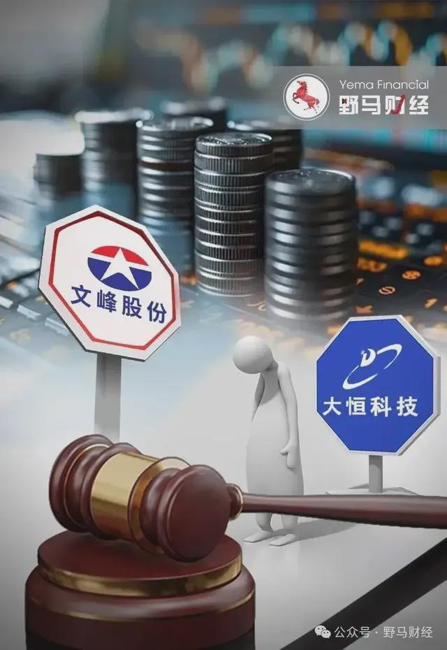 “徐翔家族”痛失大恒科技！8名“接盘侠”背景曝光