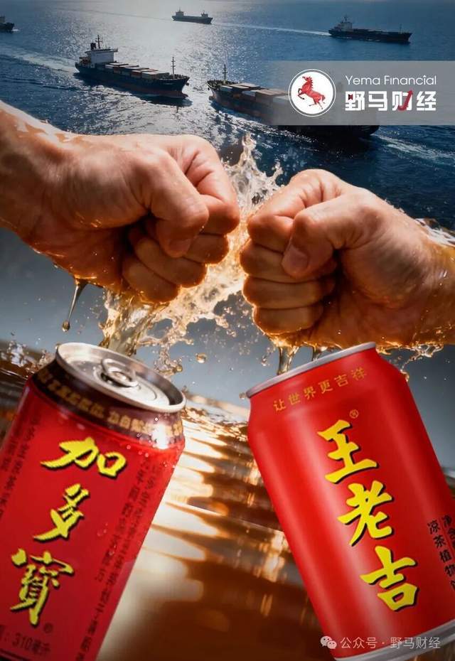 王老吉加多宝海外商标激战：凉茶双雄的全球博弈