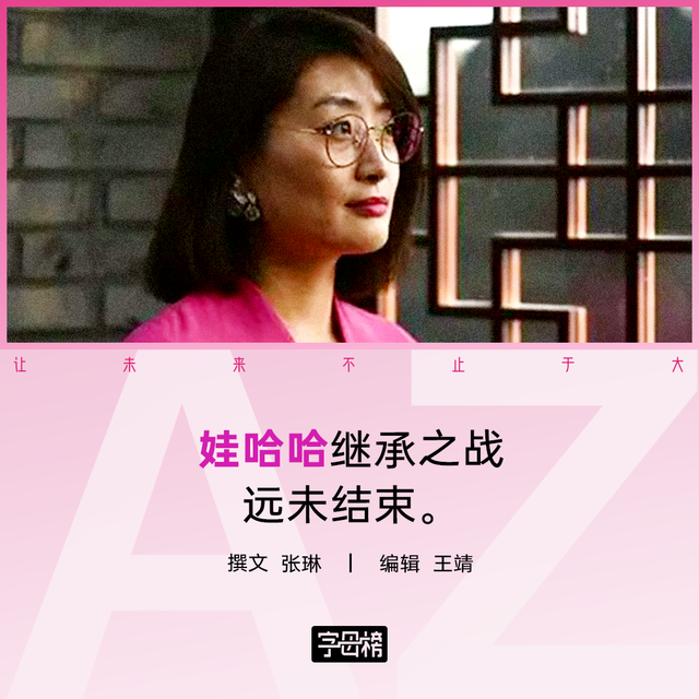 宗馥莉辞职背后：娃哈哈控制权争夺与未来走向