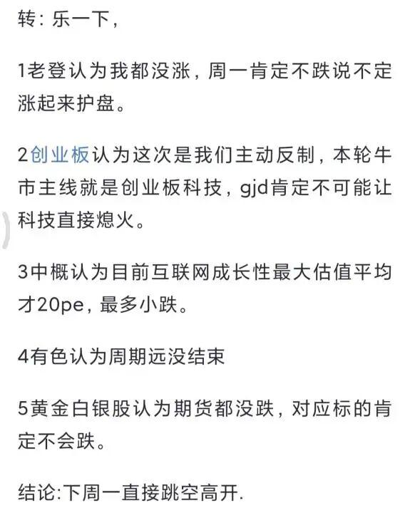 下周A股或迎转机？商务部、工信部最新动态与投资机会解析