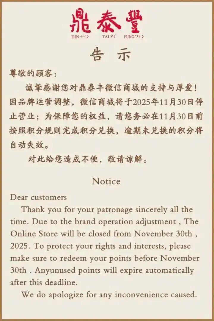 中国小笼包在美国爆火，鼎泰丰成连锁餐厅销售冠军