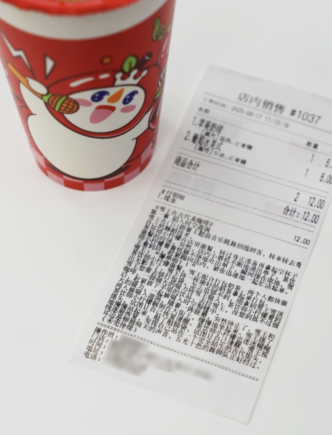 雪王在小票上连载穿越小说，疯狂追更的打工人一天三杯柠檬水喝到快吐