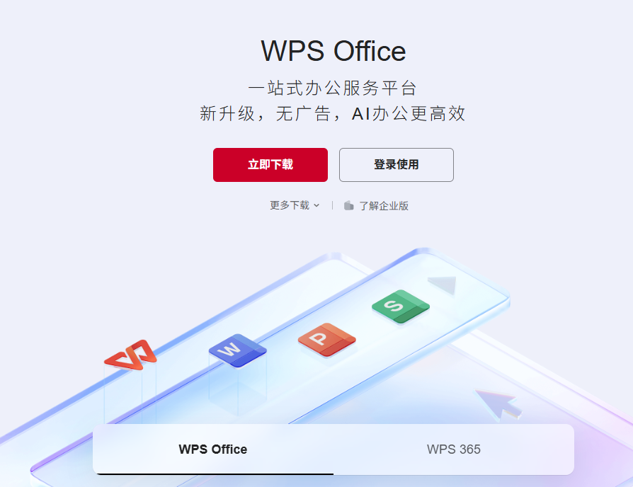 WPS热搜背后：雷军控股金山办公，研发团队高薪揭秘