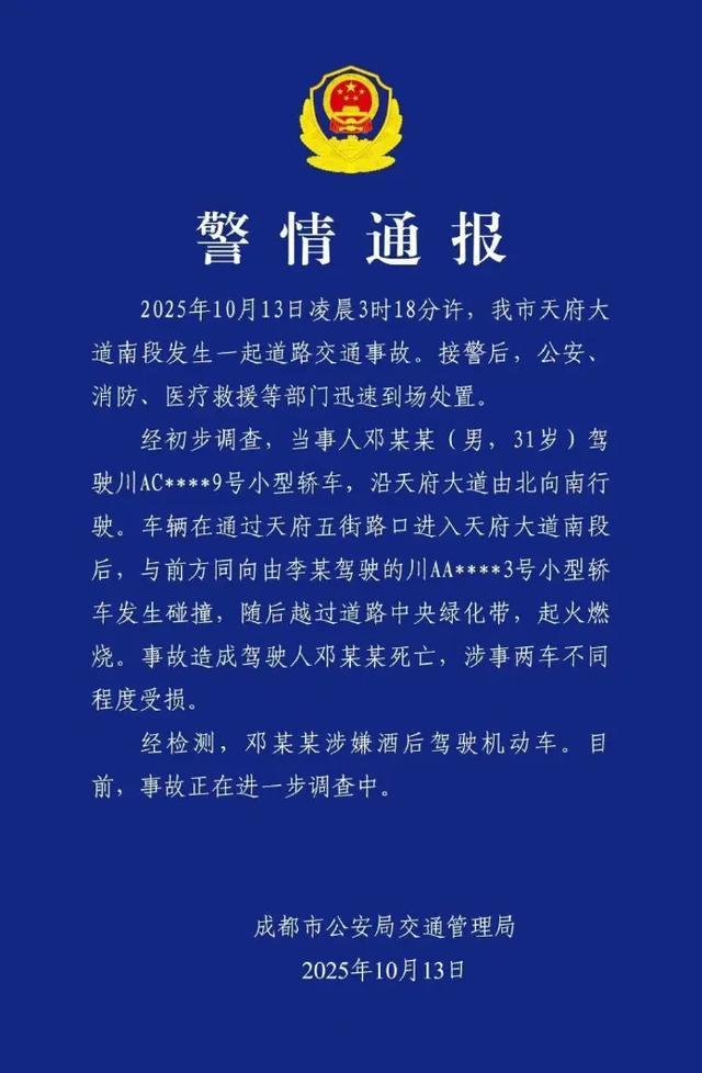 成都SU7车祸现场