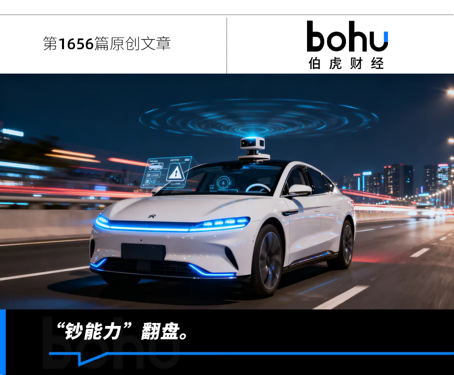 智能驾驶：车企为何选择“买”而非“造”？