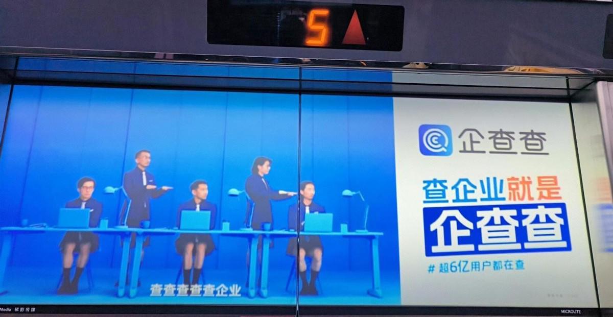 企查查冲击A股：股东套现、合规隐忧下的上市之路