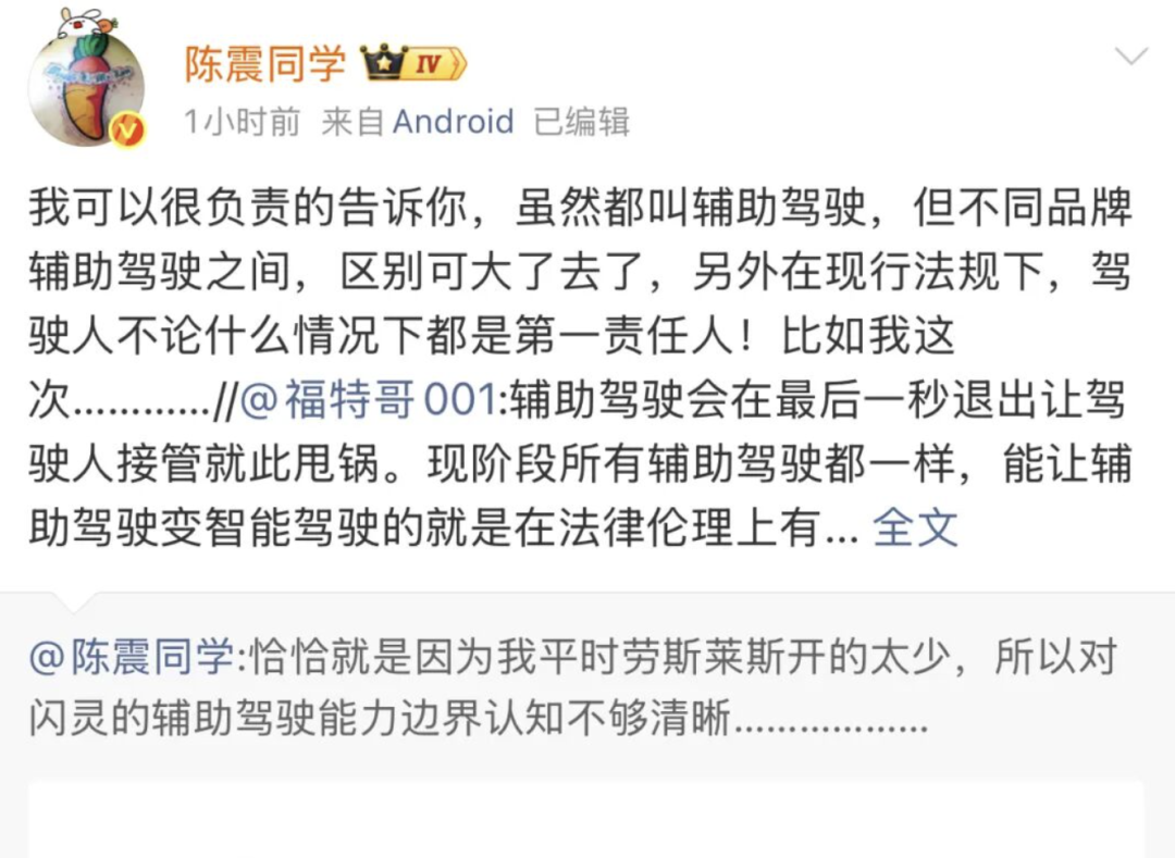 陈震驾驶劳斯莱斯闪灵逆行事故：辅助驾驶成焦点，系品牌首款电动车