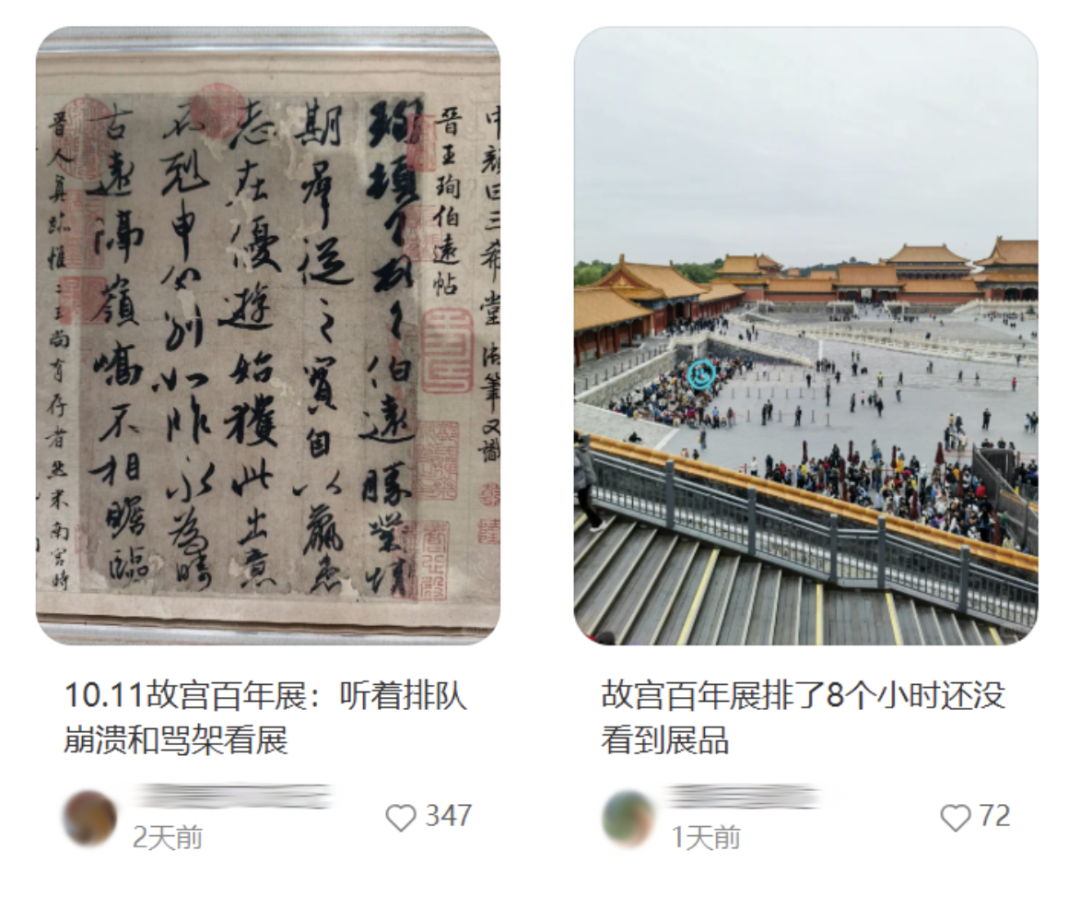 在故宫排队10小时不吃不喝不上厕所，结果《清明上河图》只能看两眼就被赶着走？