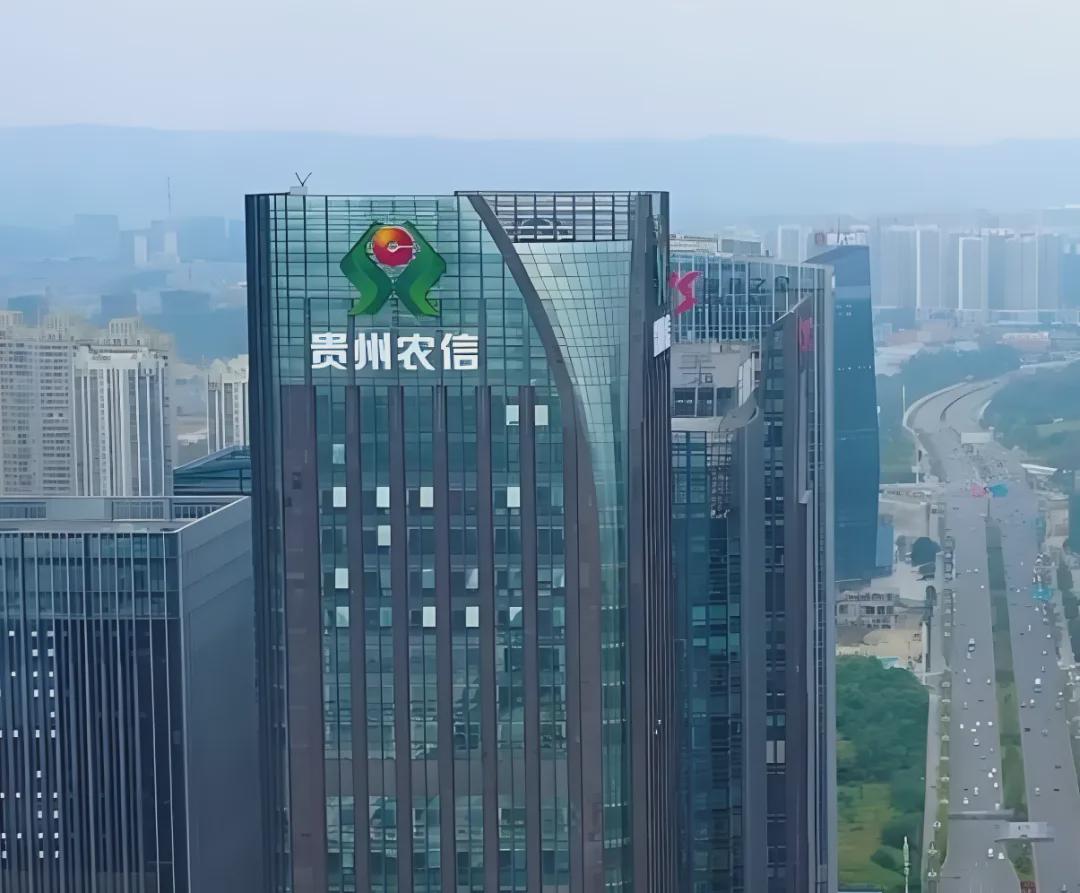 贵州农商联合银行年底挂牌，系统升级停业两天半通知