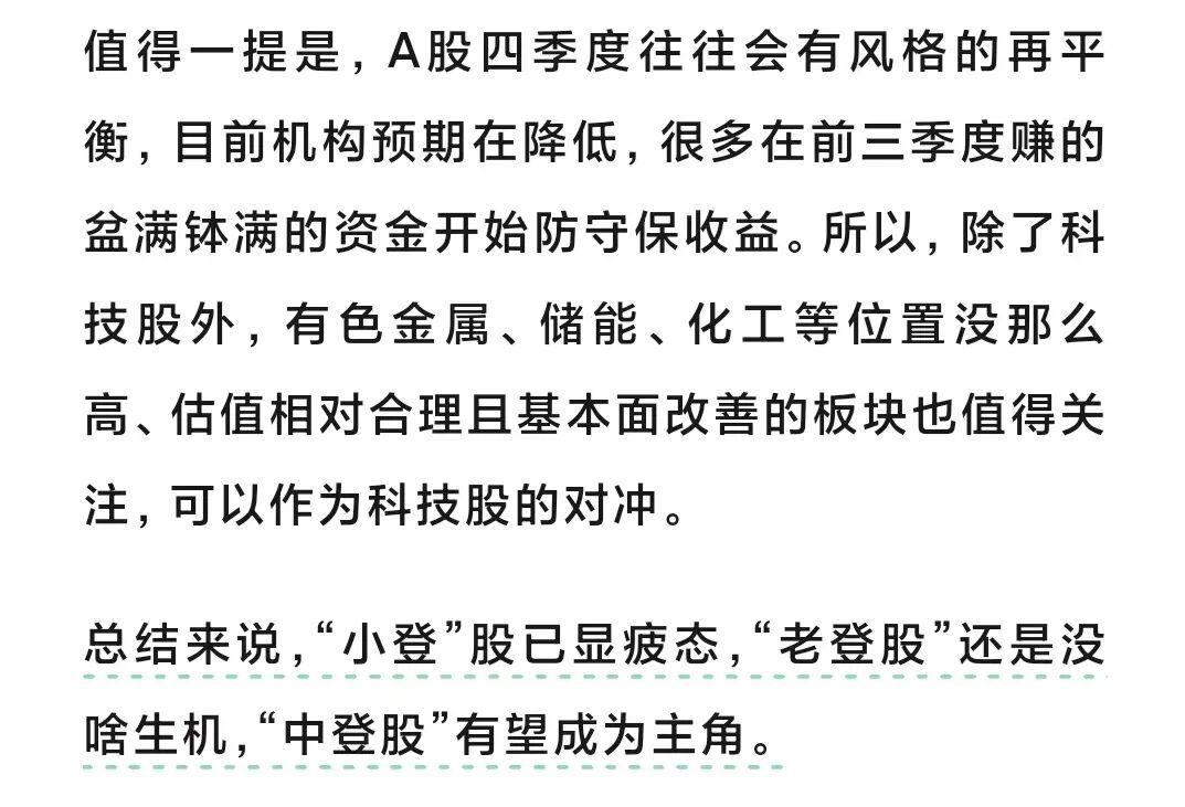 A股港股科技股突发跳水，商务部重磅出手，市场风格再平衡