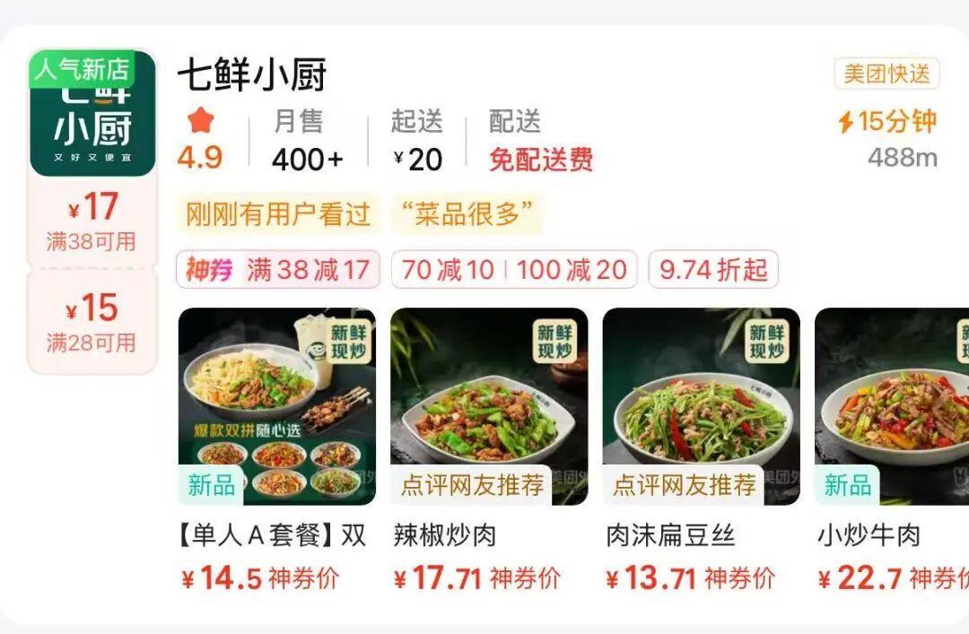 京东外卖七鲜小厨入驻美团淘宝，外卖行业新格局开启
