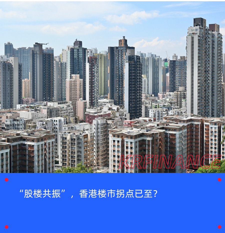 好起来的阿里，开始「抄底」香港地产