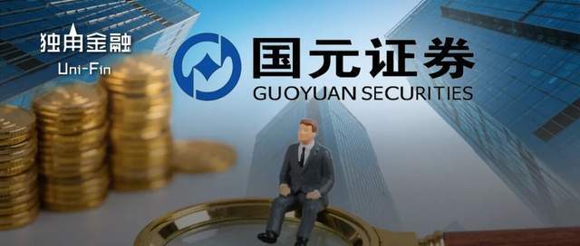 国元证券保代涉罪被起诉 投行业务合规风险频发