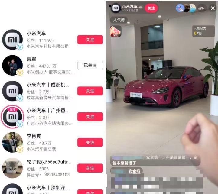 小米汽车直播间遇网暴，仅剩一家门店直播，雷军半月掉粉30万