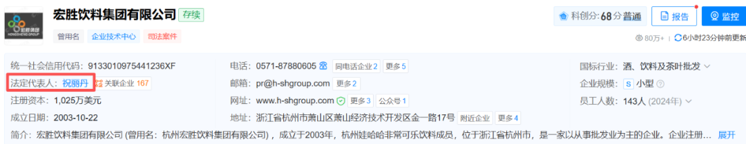 宗馥莉核心团队变动：宏胜系高层调整引发行业关注