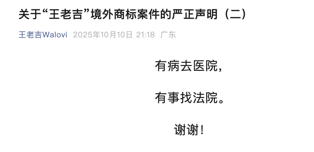 王老吉与加多宝再起纷争：海外商标争夺战升级