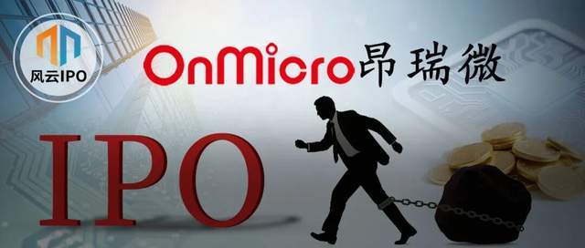 中科院学霸团队芯片企业昂瑞微：年入21亿冲刺IPO，实控人负债5000万