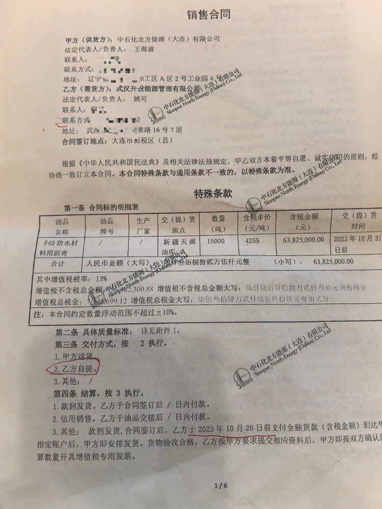 武汉国企6382万购沥青变水空罐，国资委介入调查