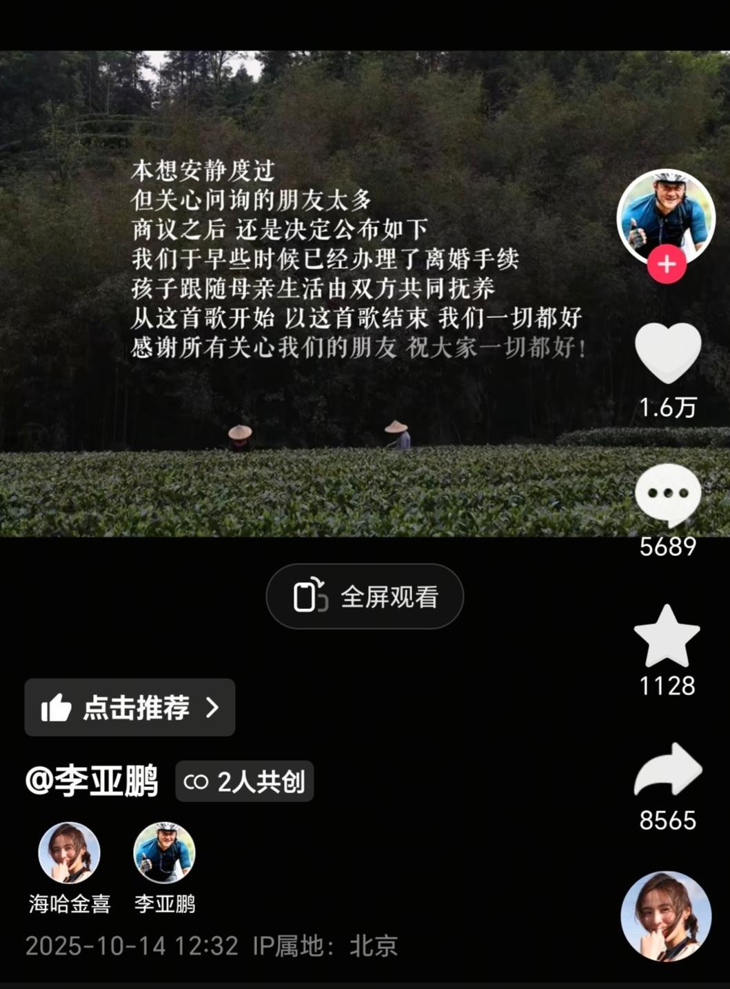 李亚鹏海哈金喜官宣离婚，19岁年龄差育女，公司被执行超4.6亿