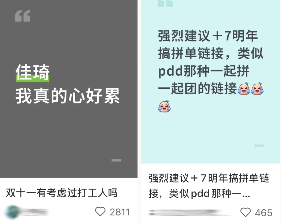 双11得买144瓶牛奶和2000ml卸妆液才有低价，李佳琦们把打工人出租屋当「囤货仓库」？