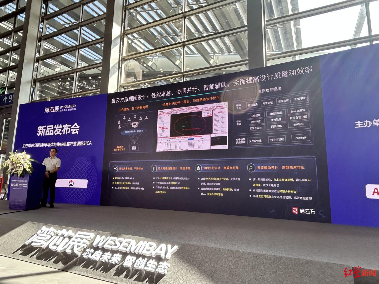 新凯来子公司启云方发布国产EDA新品，可无缝替代国际大厂