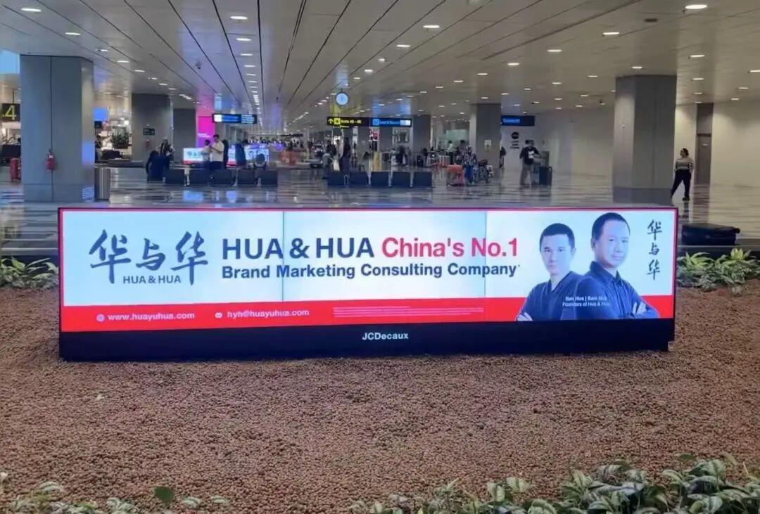 华与华的依附哲学
