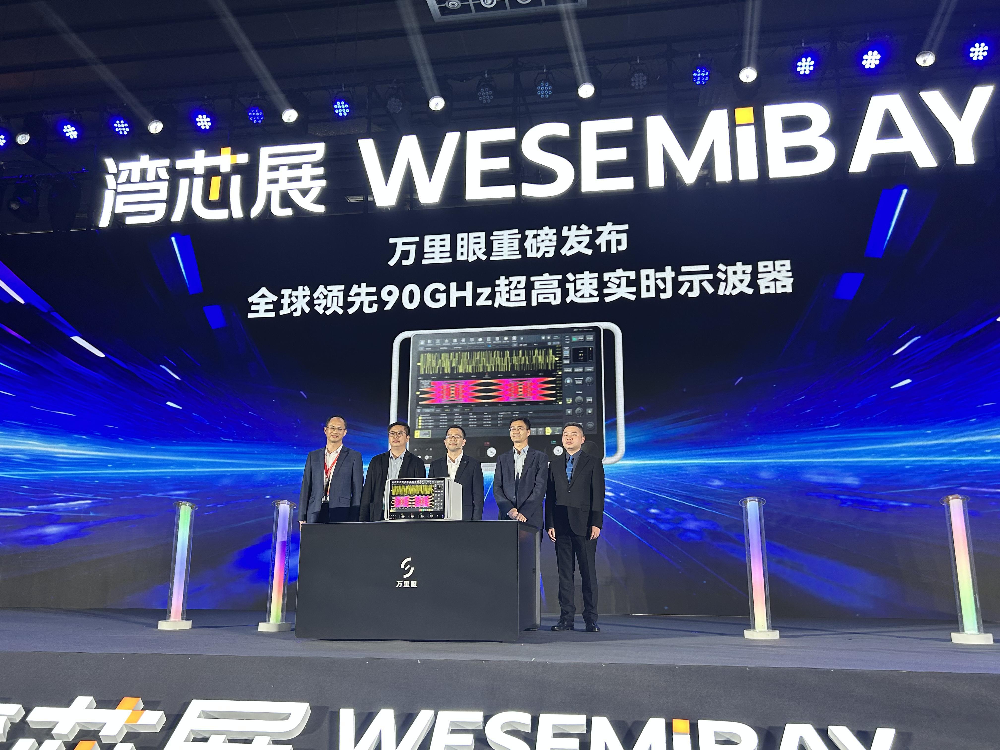 新凯来子公司发布90GHz超高速示波器，助力半导体产业突破