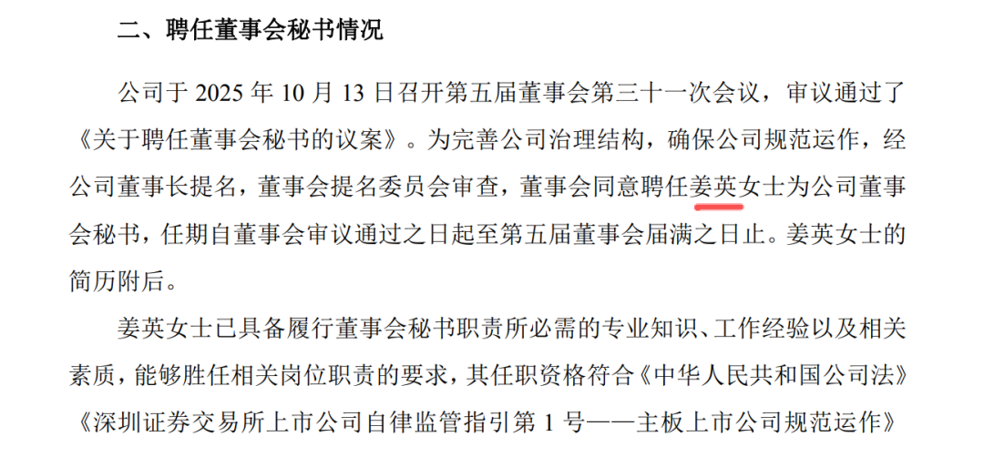 国泰基金经理姜英：任内3只产品全亏，转型董秘能否逆袭？