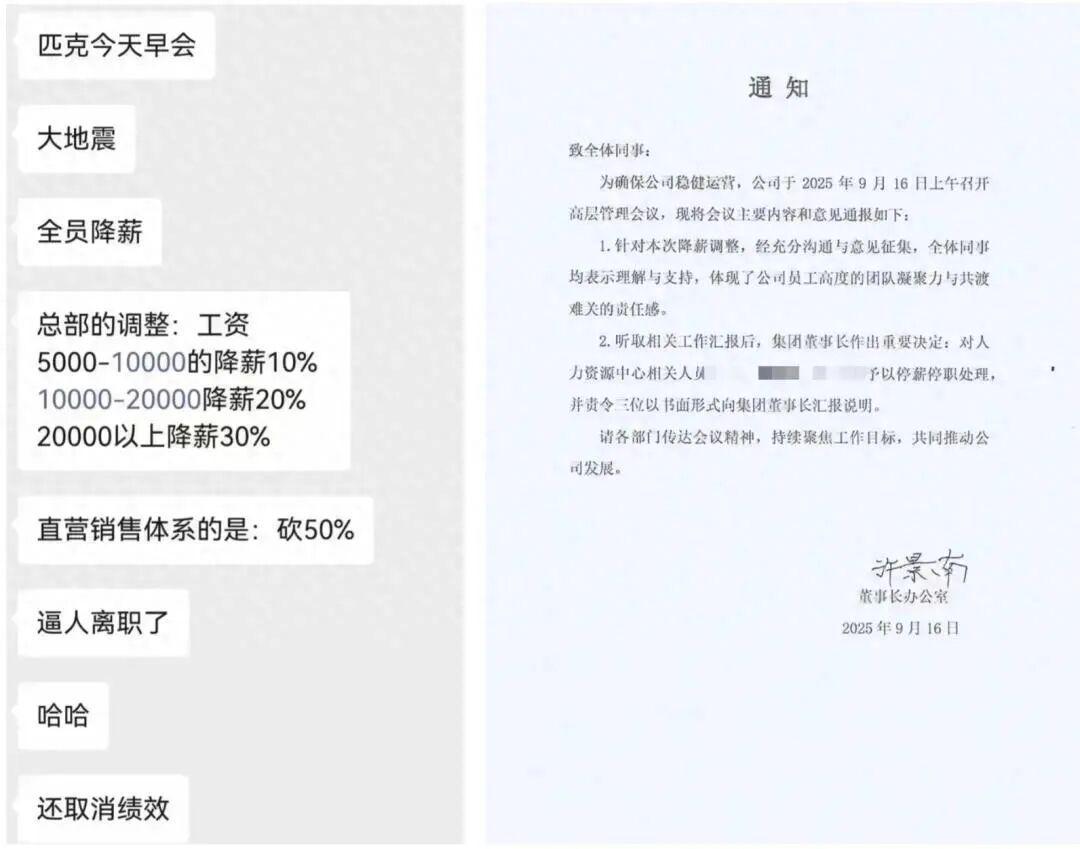 匹克降薪风波：员工权益与企业困境的深层剖析