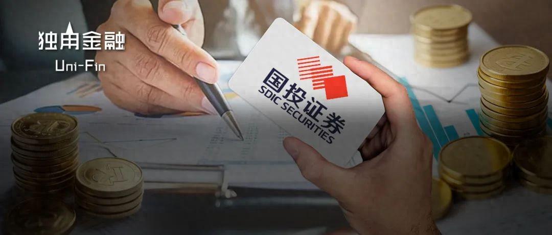 3000亿国投证券“70后”总经理上任，告别董事长“一肩挑”